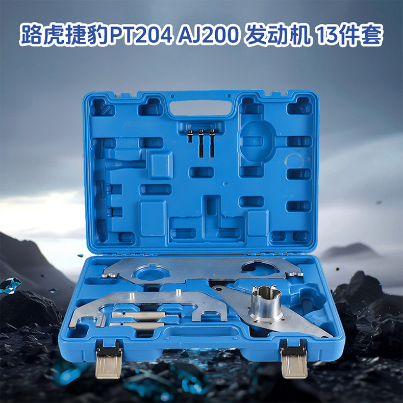 Land Rover series timing tool manufacturer, Aurora 2.0 diesel engine, Aurora 2.0 Chery Jaguar timing tool