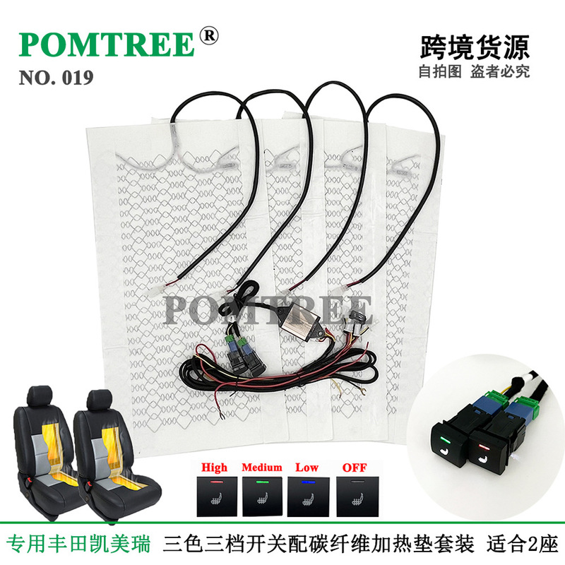 12V Car Seat Carbon Fiber Heating Pad 52*28cm with Three-Color Three-Speed Dual Control Switch, Dedicated for Special Vehicles 12V Car Seat Carbon Fiber Heating Pad 52*28cm with Three-Color Three-Speed Dual Control Switch, Dedicated for Special Vehicles