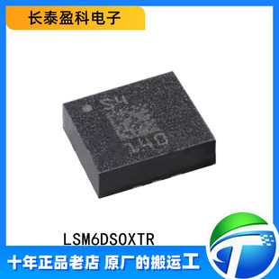 LSM6DSOXTR �NƬLGA-14 6DoF�T�Ԝy��3D���ٶ����݃x������оƬIC
