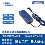 跨境热销适用宏基 45W19V2.37A 3.0*1.1MM 宏基笔记本电源适配器