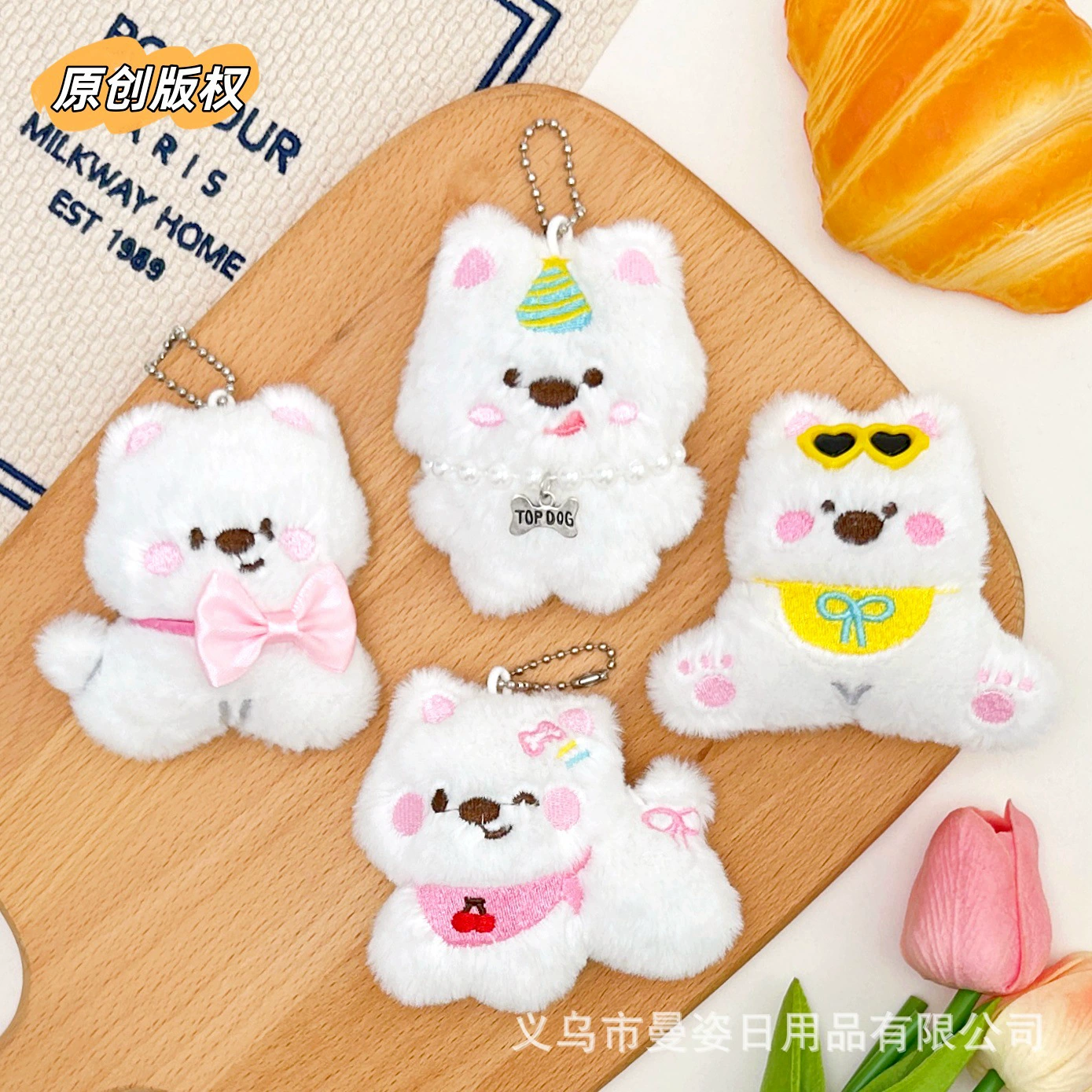 Плюшевая игрушка-брелок в виде щенка вестхайленд-териера, пищащая, для декора, аксессуар для самостоятельного изготовления