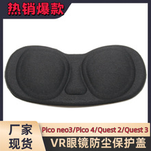 vr�۾�������pico34�����͹��ֻ��ɶ���quest23������ĥ�����