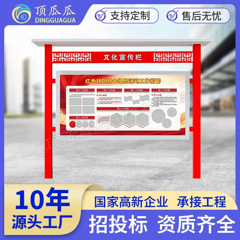 户外宣传栏不锈钢公告栏学校文化牌广告橱窗乡镇展示架现货批发新