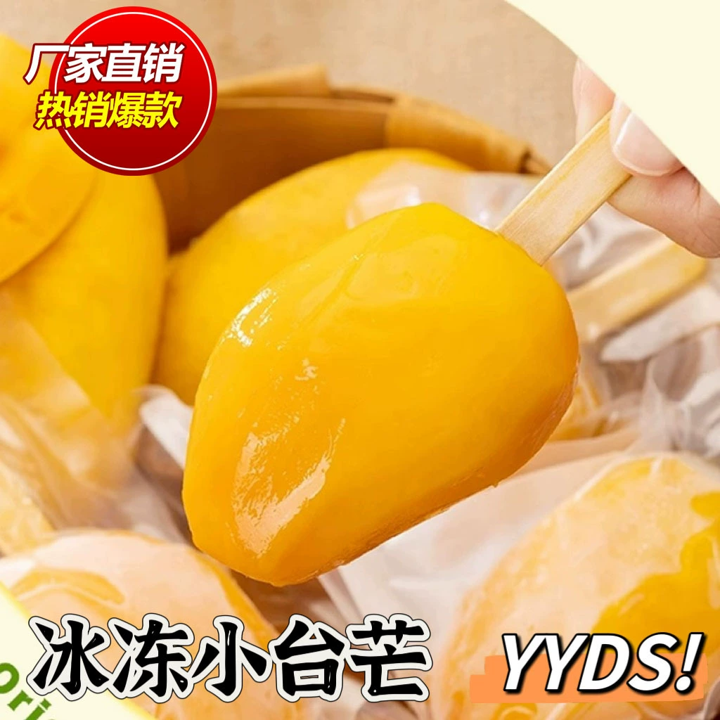 Охлажденное маленькое манго, быстрозамороженные свежие фрукты без добавок, замороженные манговые закуски, жареные семена и орехи оптом 80/упак.