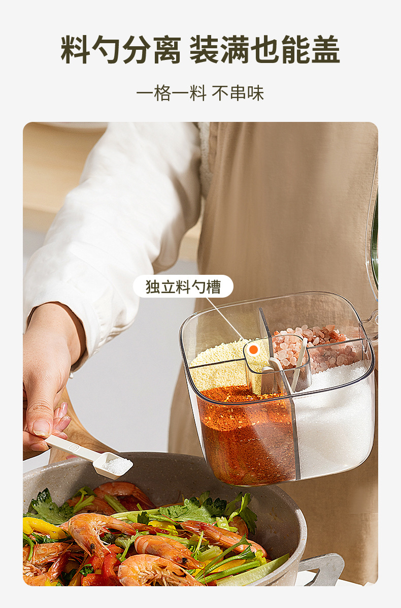 一体多格调味罐_05.jpg