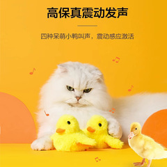 猫の犬のペットのおもちゃの重力はアヒルのぬいぐるみの声を出します。