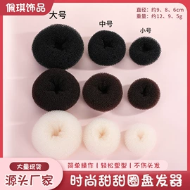 盘发器;卷发球、发卷;发夹