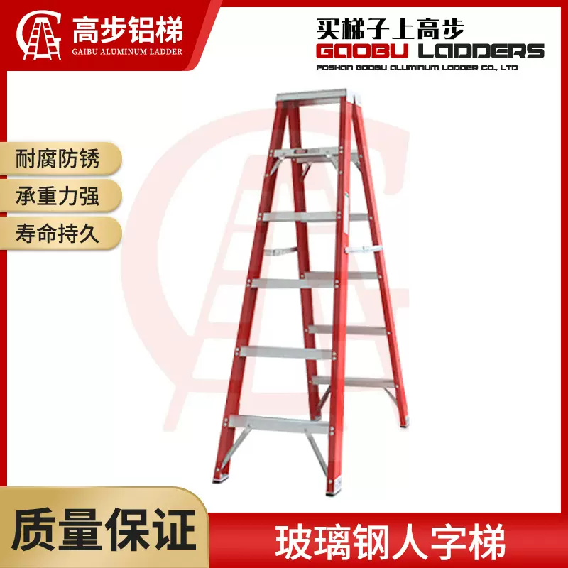 厂家玻璃钢绝缘人字梯家用 电工消防工程家用铝合金折叠梯子批发