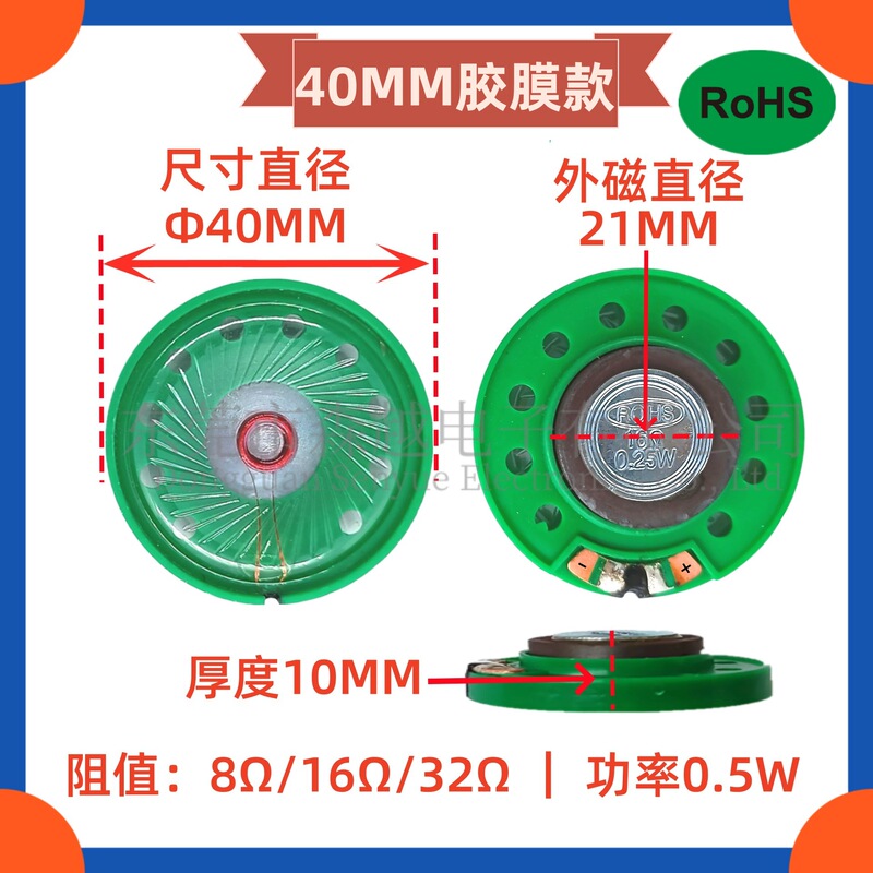環境に優しいプラスチックシェルスピーカー 21/23/27/29/36/40/50/57 ミリメートル外部磁気スピーカー 8/16/32R スピーカー|undefined