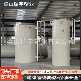 pp Liquid Winding Vertical Thin Sulfuric Acid Mixing Tank Multi-specification Heating Stirring Acid Wash Laboratory pp Mixing Tank