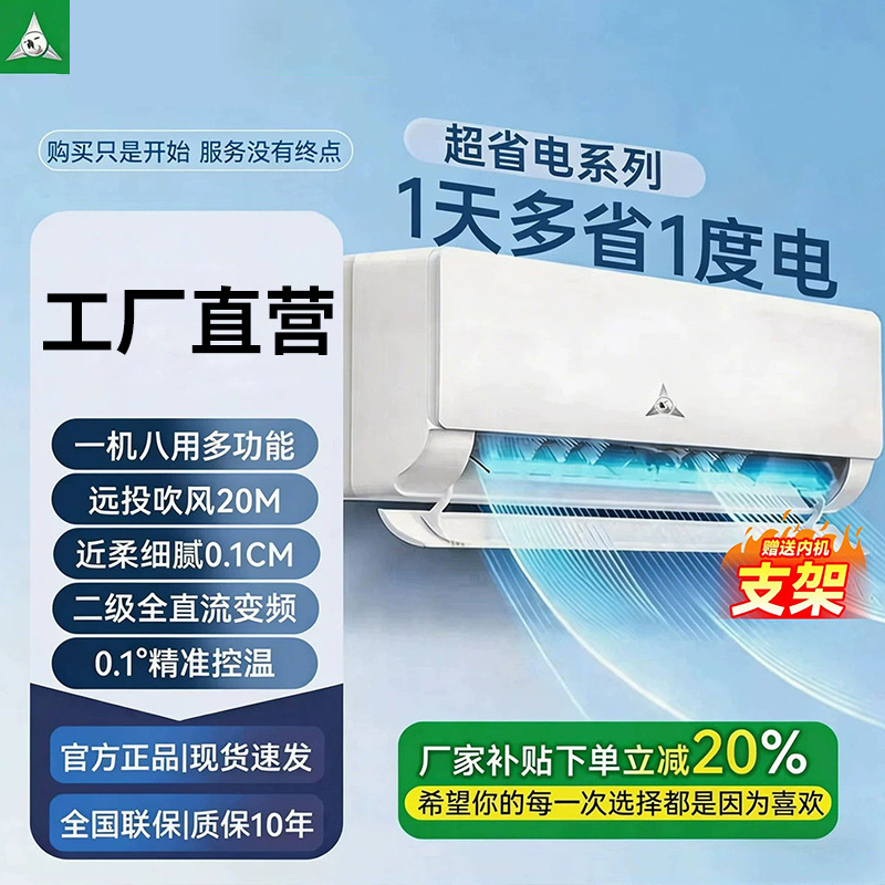 Uy, yotoqxona va kvartira uchun 1 HP inverter energiya tejaydigan devorga o'rnatiladigan konditsioner (1 HP va 2 HP)