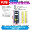 STM32F103C8T6 development board blue board TYPE-C (domestic chip)