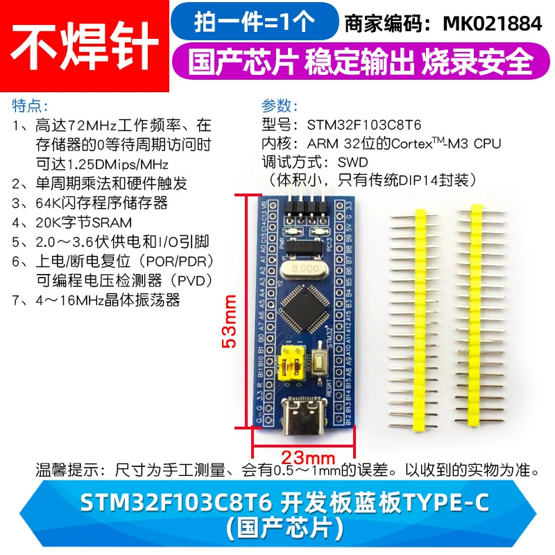 Плата разработки STM32F103C8T6 — минимальная системная плата одночиповой микроэлектронной основы, учебная плата, экспериментальная плата