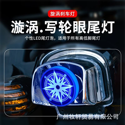 Brake light: Modification Car Light