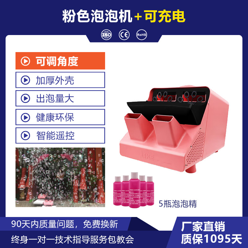 Máquina de burbujas de escenario Máquina de burbujas electrónica de control remoto para celebración de eventos de bodas comerciales totalmente automática de doble rueda eléctrica grande