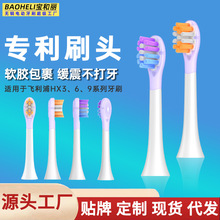 �������/��ԭװ�綯��ˢͷ���������滻ͷhx3226 6511 6730 9360