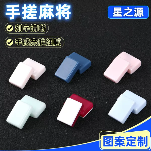 American-Style Crystal Mahjong Tiles, Custom-Engraved and Printed, Hand-Rolled Melamine Acrylic, Specially Designed for Card Rooms