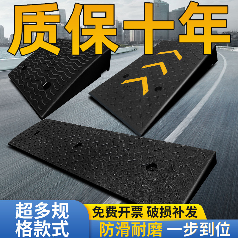 质保台阶垫斜坡垫马路牙子门槛汽车路沿坡上坡爬坡橡胶实心减速带