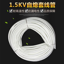 ���ƹ��z�����w�S��1.2KV�^���׹��͸ߜ��׹��͸߉��o���׹���Ϩ