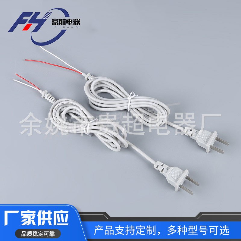 批发电饭煲热水袋电器二极插头电源线 家用电源插头