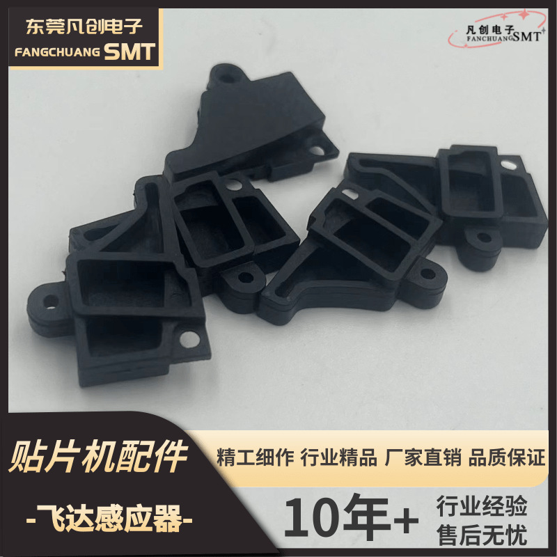 ASM西门子老款大飞达感应器位置现货供应厂家直销