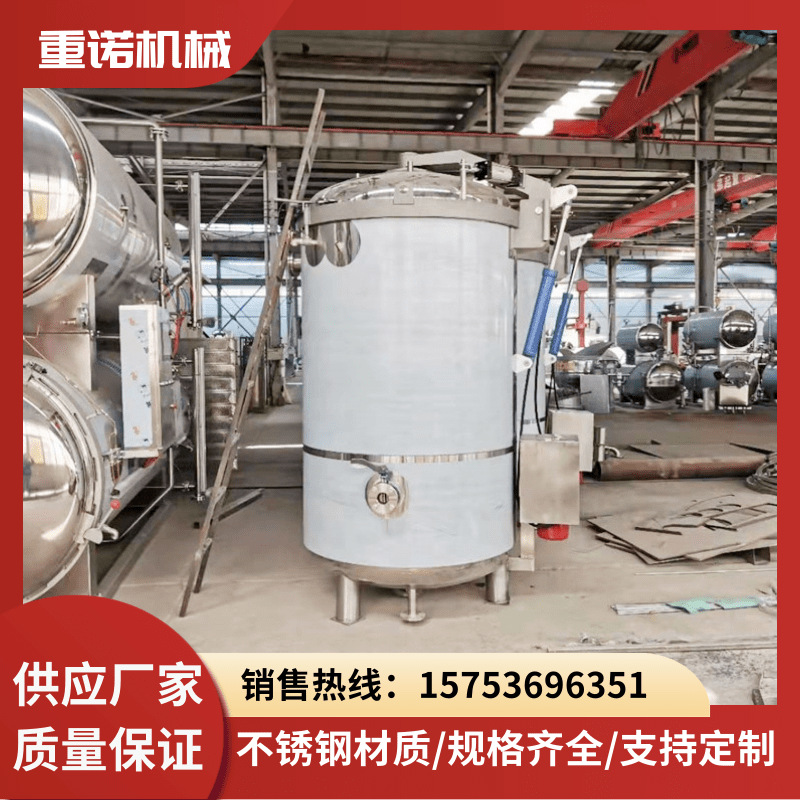 蒸汽粽子锅 不锈钢蒸煮锅 肉粽子蒸煮设备 高温高压蒸煮锅