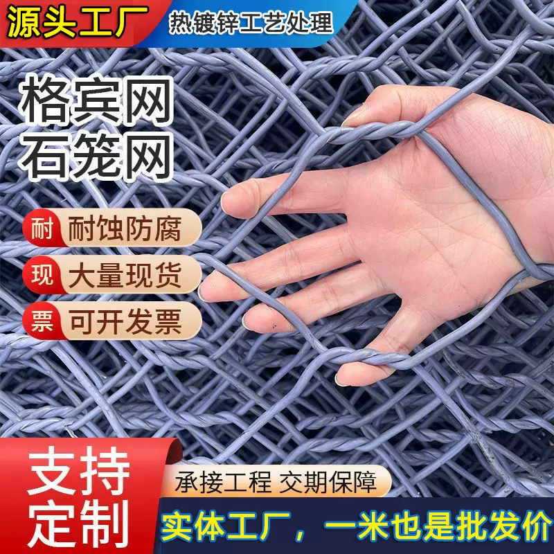 格宾石笼网镀锌包塑精选铅丝钢丝河道治理护坡固土防护网雷诺护垫