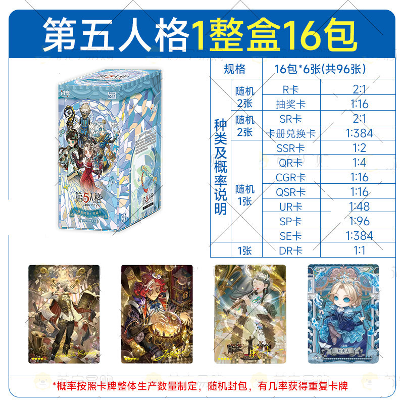 閃魂第五人格カード基礎版第3弾彫刻時間2元包一箱ER希少カード収集