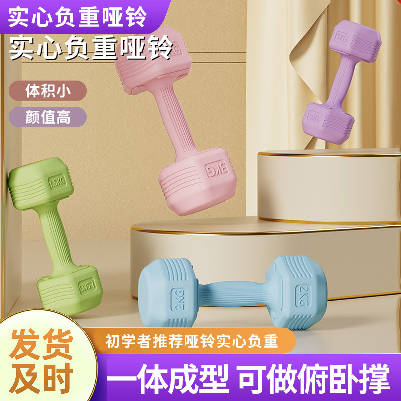 Dumbbells for Men and Women Fitness Home Equipment Gym Exercise Yoga Kettlebell Small Arm Muscle Training Rubber-Coated Dumbbells