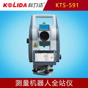 Kelida KTS-591 automatic Total station intelligent measuring robot prism-free site coordinate measurement Lofting