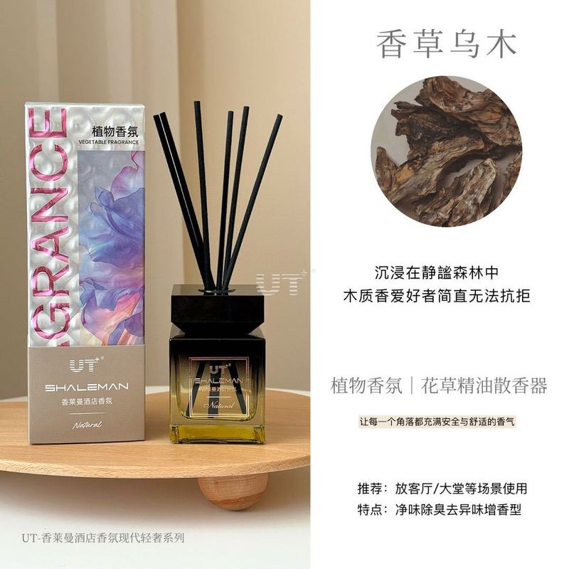 UT+ブランドのシャンレマンシリーズのアロマテラピー芳香剤は、大容量で香りが長持ちし、生活の質を向上させます。|undefined