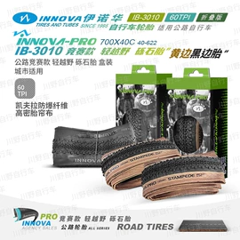 自行车轮胎;打气筒;自行车灯