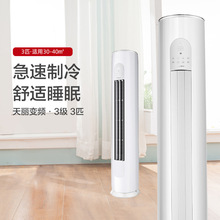 GREE/格力天丽变频3匹新3级新能效柜机KFR-72LW/(72530)FNhAt-B3