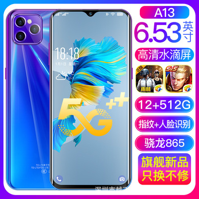 爆款i12 Pro 6.8寸水滴大屏12+512G全网通低价智能手机可拍一台