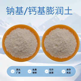 批发膨润土涂料助剂油漆增稠剂工程用防止沉淀提高悬浮有机膨润土