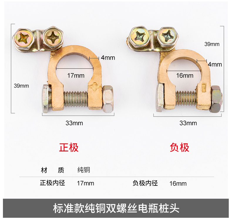 Battery pile head clip pure copper thickened car battery battery terminal clamp battery post connector clip