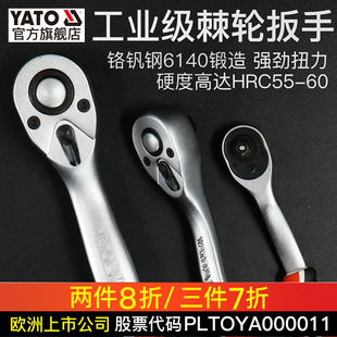 Yato Ratchet Wrench Auto Repair Tool Small Fly Medium Fly Large Fly Labor-Saving Two-Way Quick Wrench Ratchet Quick Wrench