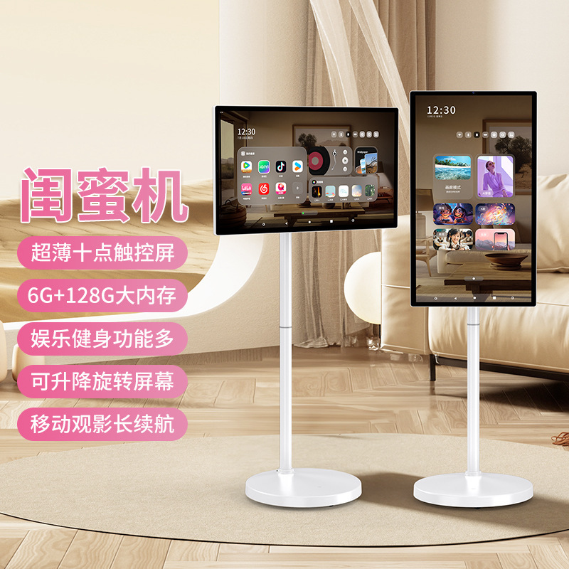 32寸随心屏智慧交互式触摸闺蜜机无线投屏移动屏旋转一体机|undefined