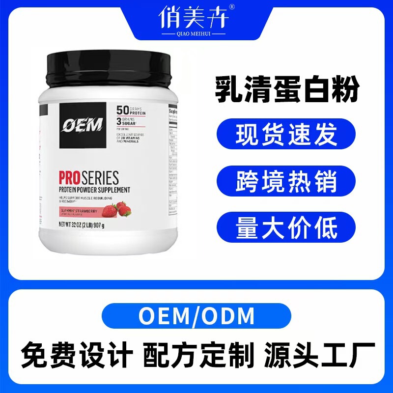 Whey Protein Powder Protein Powder Cross-Border Hot-Selling Amazon Tk Fitness Supplement Protein Oem