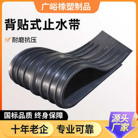 定制背贴式橡胶止水带桥梁伸缩缝外贴式止水带国标背贴式止水带