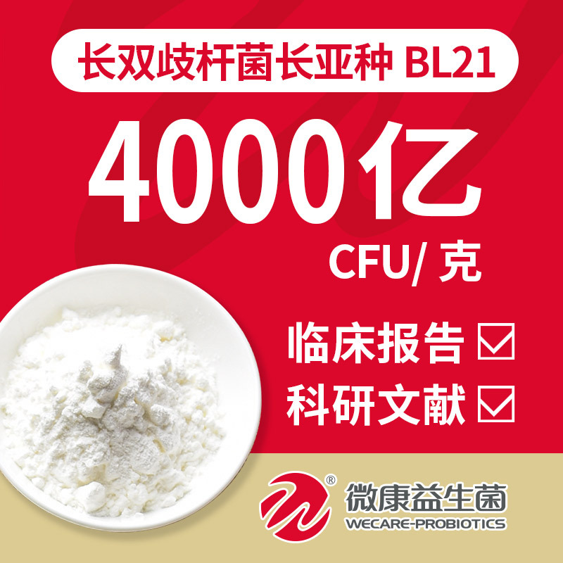 微康益生菌（苏州）股份有限公司