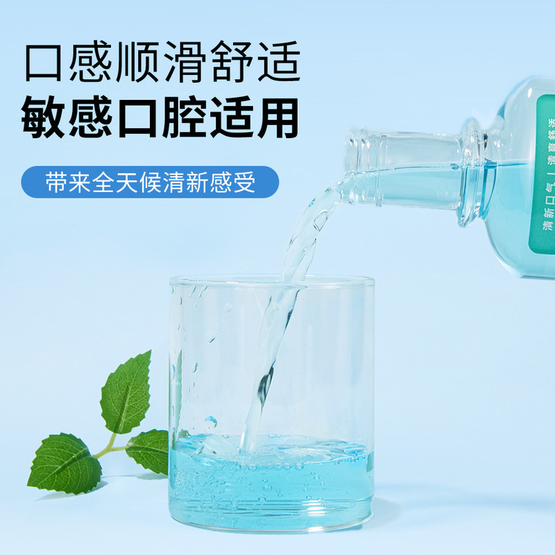 瓶装薄荷漱口水250ml绿茶味口气清新牙龈护理口腔含漱液定制OEM|undefined