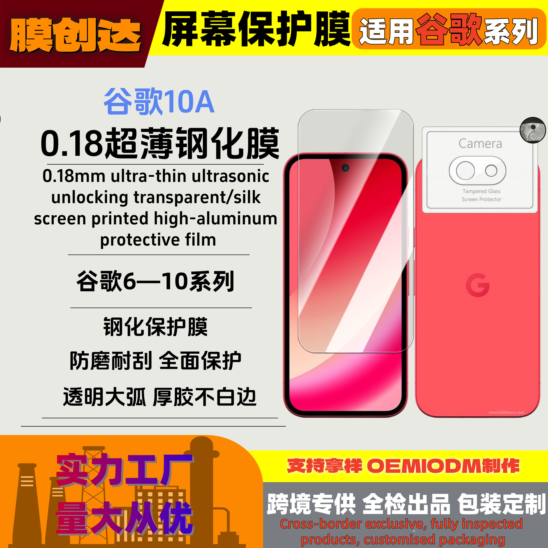 Applicable to Google Pixel9Pro Fold tempered film HD folding screen silk printing lens film mobile phone protective film