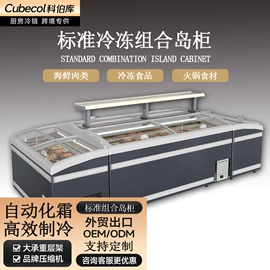 保鲜冷藏设备;低温冰箱;冷冻食品加工