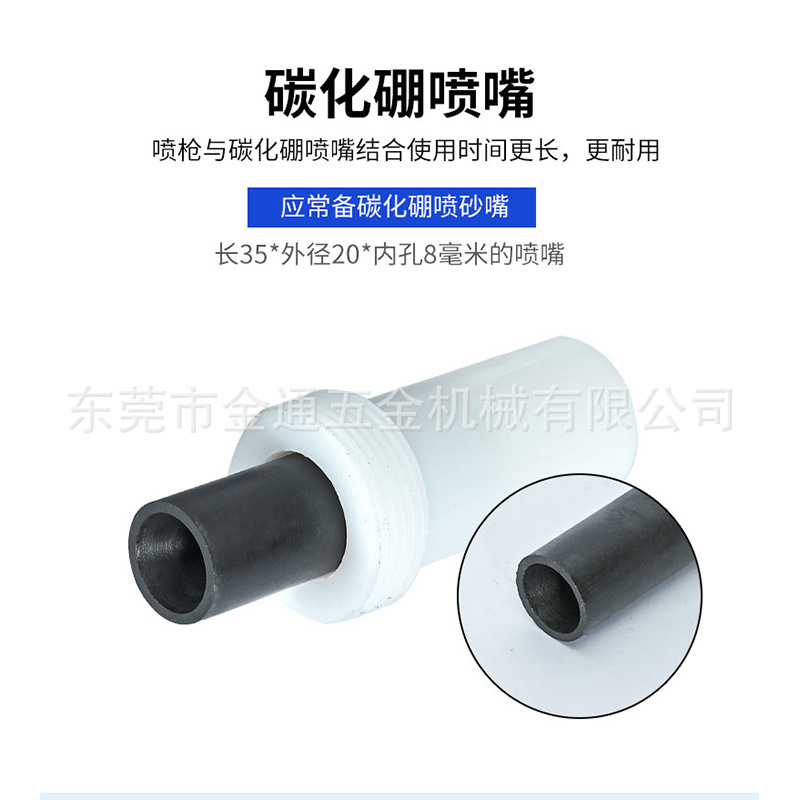 Neumático derusting nuevo tipo de producto B12 34 conector rápido pistola de arena alta resistente al desgaste boquilla de carburo de boro máquina de chorro de arena Accesorios