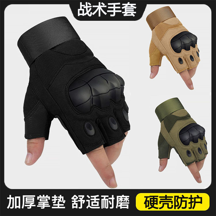 Tactical Half-finger Gloves Men's Breathable Non-slip Wear-resistant Hard Shell Protective Army Fan Outdoor Fighting Training Long-finger Gloves Tactical Half-finger Gloves Men's Breathable Non-slip Wear-resistant Hard Shell Protective Army Fan Outdoor Fighting Training Long-finger Gloves