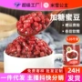 商用罐装量大原料红豆