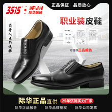 正品际华3515强人正品职业装男鞋透气真皮鞋商务正装德比鞋免系带