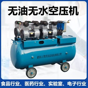 Pidi Laboratory Air Compressor Air Pump Dryer Filter Oil-Free Water-Free Medical Food Silent Air Compressor