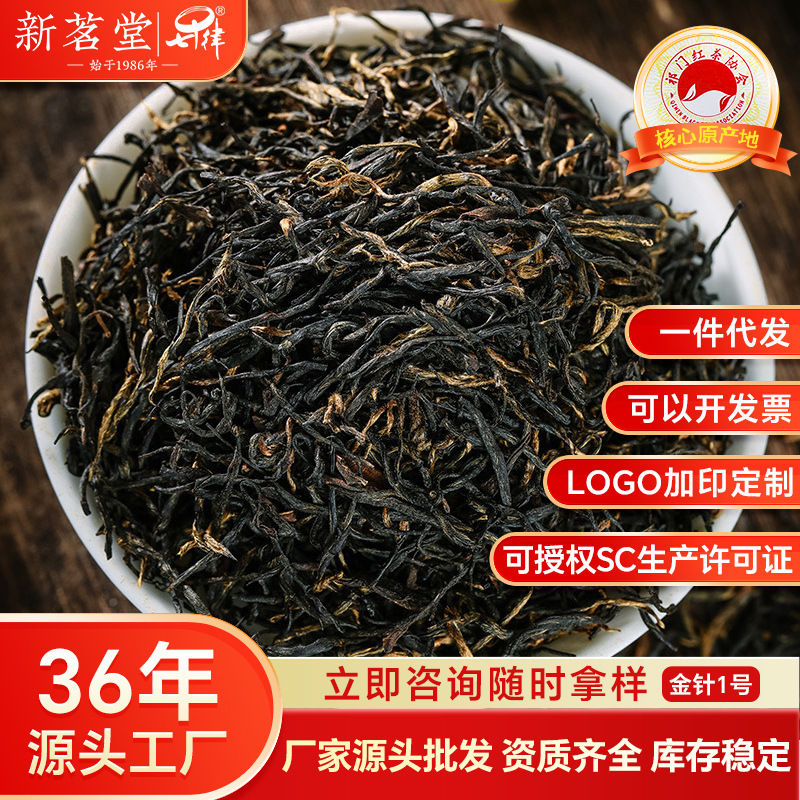Qimen Black Tea 2026 New Tea Premium Grade Anhui Spring Tea Strong Aroma Type Black Tea Factory Direct Sales Sample Pack 50g